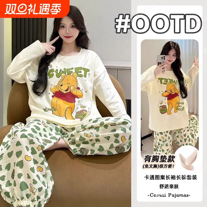 2025新款带胸垫睡衣女士维尼小熊春秋季长袖长裤女款家居服可外穿