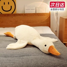 毛绒大白鹅玩偶抱枕抱睡公仔娃娃床上睡觉夹腿女生日礼物毛绒玩具