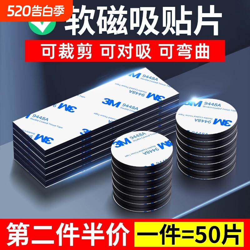 强力磁吸贴片软磁力贴黑板教具3m条冰箱贴对联春联磁铁带背胶固定