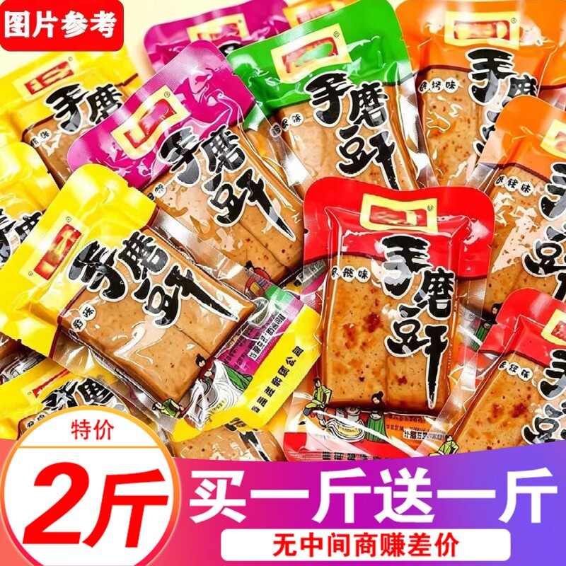 重庆风味手磨豆干五香麻辣Q弹豆腐干休闲解馋小零食独立包装批发