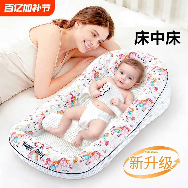 宝宝多功能床中床婴儿新生斜坡枕二合一安抚躺睡神器窝防压防吐奶