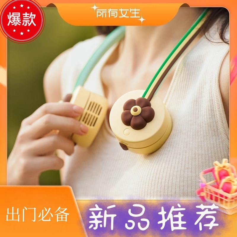 超轻便挂脖风扇usb便携式小风扇