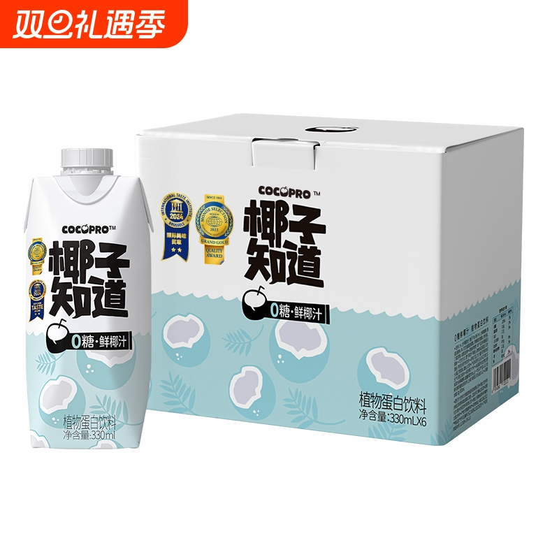 椰子知道0糖鲜椰汁植物蛋白饮料椰奶椰子汁330ml新老包装随机发