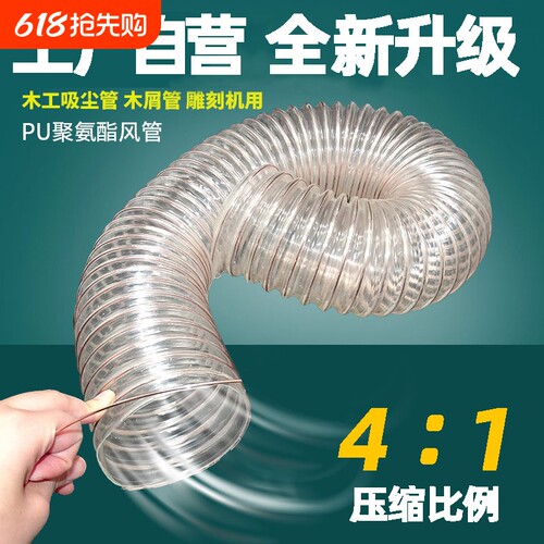 pu聚氨酯风管钢丝软管工业吸尘