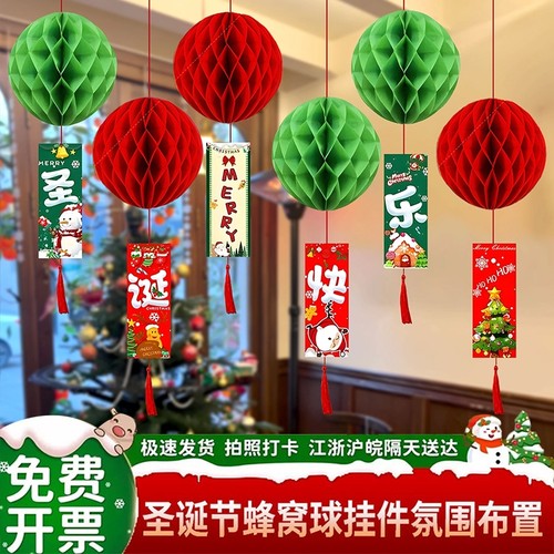 圣诞帽蜂窝球吊卡挂件装饰