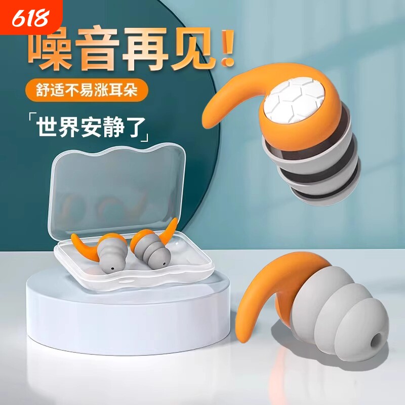 德国硅胶耳塞助眠防水睡眠专用隔音防吵防打呼噜神器专业降噪护耳