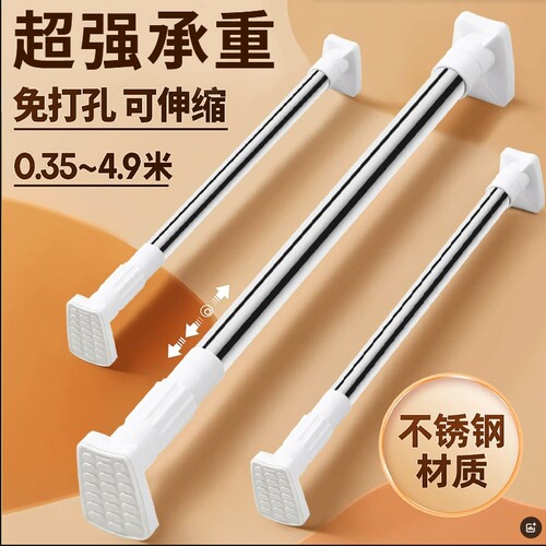 伸缩杆免打孔晾衣杆窗帘杆衣柜支撑杆挂衣杆不锈钢挂杆可伸缩承重