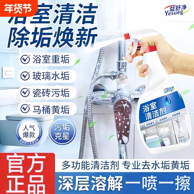 浴室瓷砖清洁剂水垢强力去污擦卫生间玻璃门清洗神器不锈钢油污净