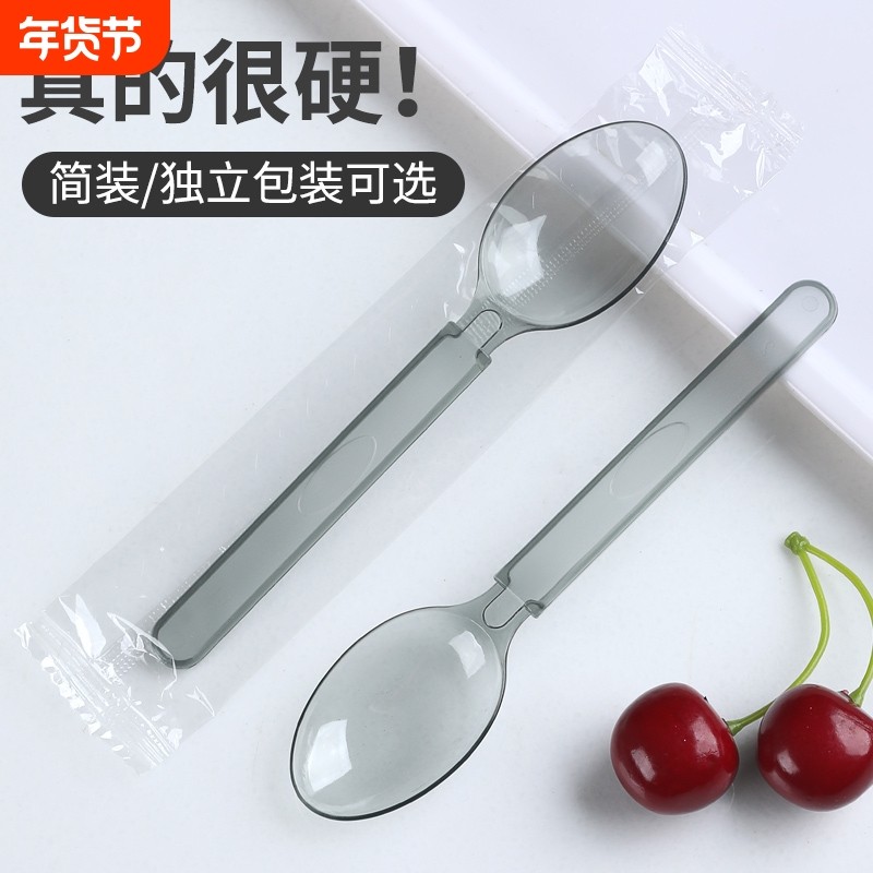 一次性勺子独立包装塑料冰粉勺子甜品冰淇淋烧仙草外卖商用快餐勺