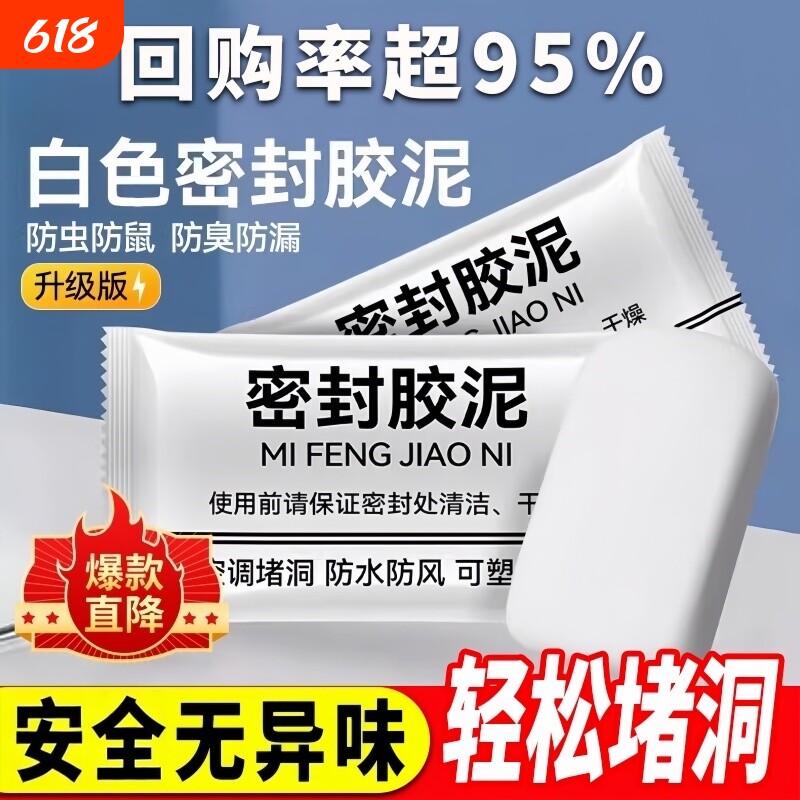 空调孔密封胶泥空调洞泥封堵塞补墙填充防下水管道白色堵漏墙孔