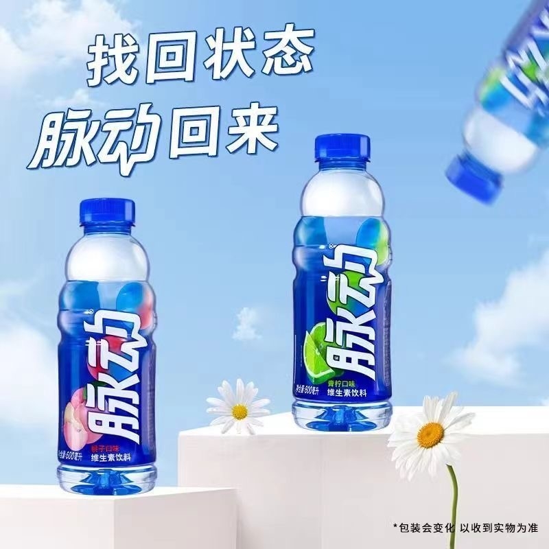 脉动电解质饮料600ml*15瓶解渴补充能量水分运动健运动补充水分