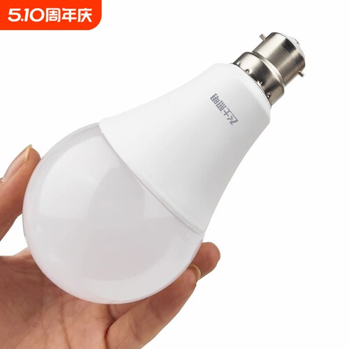 B22卡口灯泡l老式挂口LED灯泡
