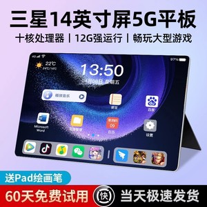 2024新款平板iPad办公游戏学习