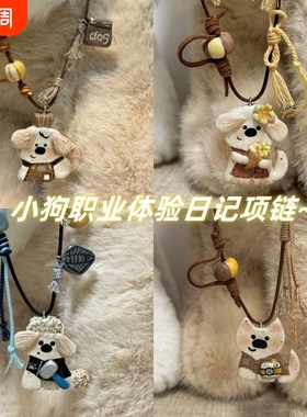 小狗咖啡师 可爱小狗项链童趣小众高级感百搭长款配饰女新款爆款
