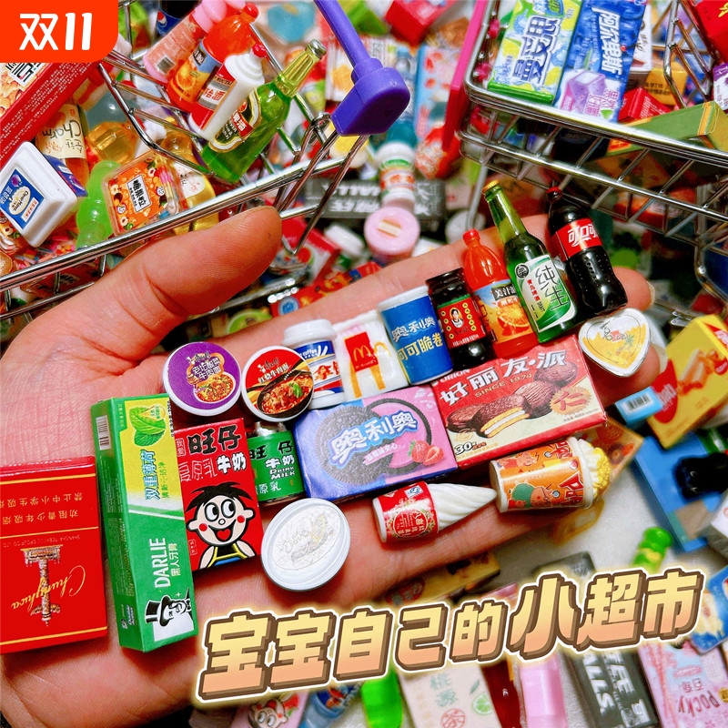迷你仿真盲袋零食|超1000次加购