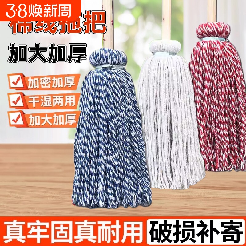 厂家直销拖把老式家用棉线木杆圆头毛巾吸水墩布酒店物业工厂保洁