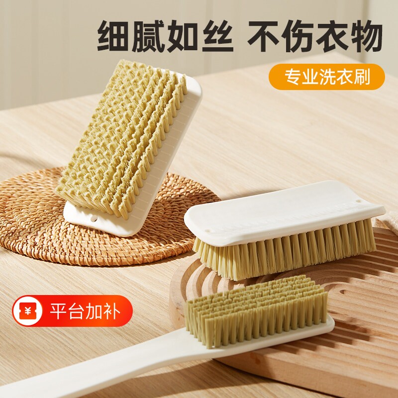 洗衣刷子板刷洗衣服超软毛专用刷子清洁软毛刷家用鞋刷洗鞋不掉毛