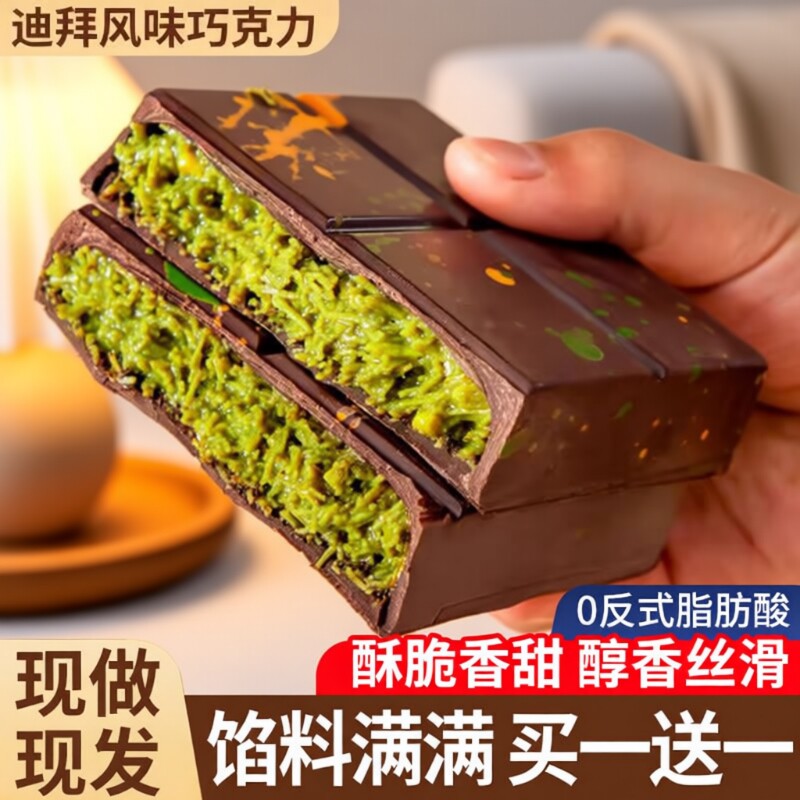 迪拜风味巧克力开心果酱正版