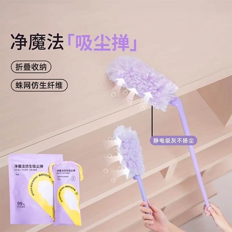 净魔法折叠除尘掸泡泡掸静电吸附不扬尘抗菌清洁免洗可替换神器