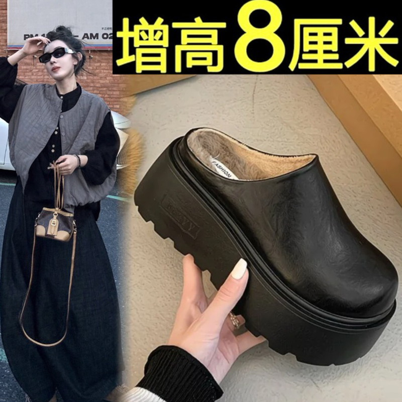 8CM～加绒厚底增高小个子包头博肯鞋秋冬外穿2025新款复古半拖鞋