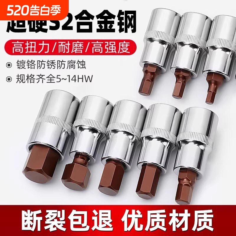 电动内六角套筒头1/2内6角专用批头套装加长梅花旋具套筒扳手工具