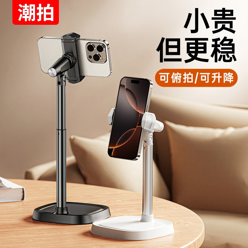 25款手机桌面支架可伸缩旋转升降