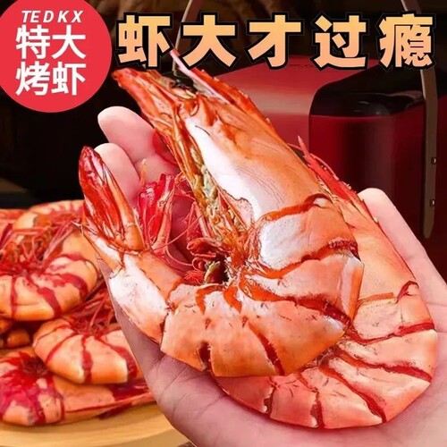 即食烤虾干特大号九节虾干对虾干活虾休闲小吃零食大礼包鲜活新鲜