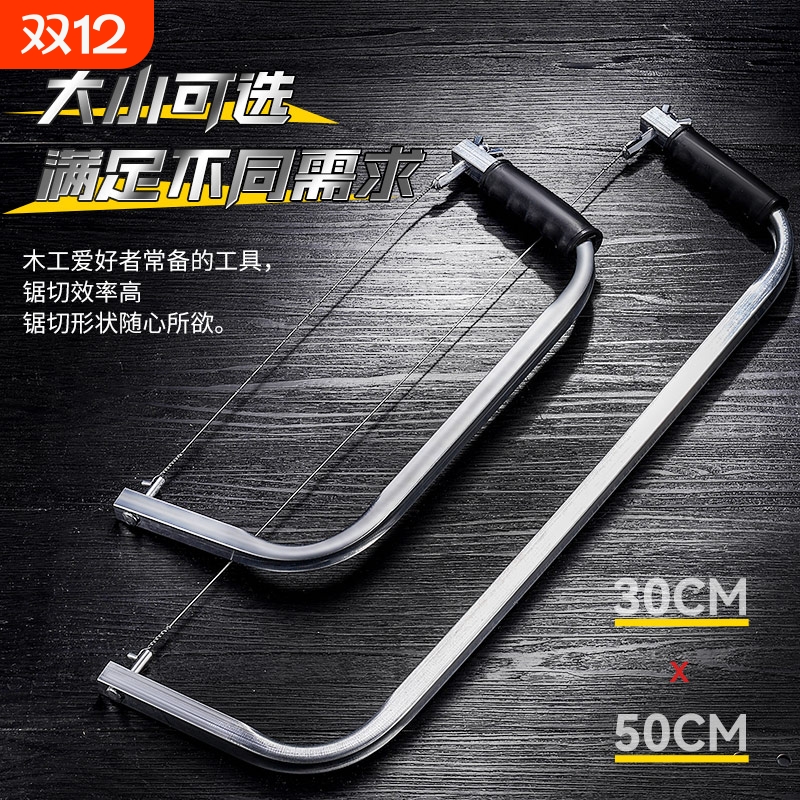 木工拉花锯手拉曲线锯加长