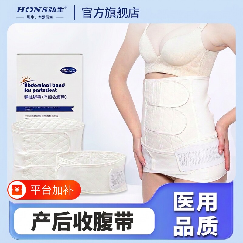 医用术后收腹带剖腹产妇产后专用纯棉束腹带恢医疗复固定绑腰束缚