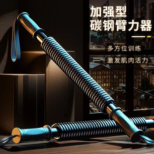 锻炼臂力胸肌腹肌臂力器40公斤臂力棒30公斤家用健身器材50KG60kg