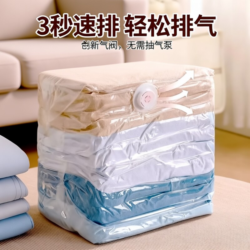 衣物免抽气真空压缩袋加厚防水图片
