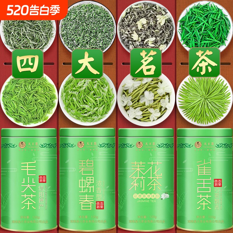 茗茶特级毛尖嫩芽信阳绿茶2026新茶叶浓香型雀舌明前耐泡春茶长辈
