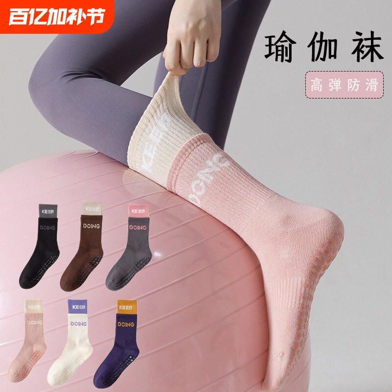瑜伽袜女长筒配鲨鱼裤健身运动袜加厚中筒双层假两件跳舞袜子防滑