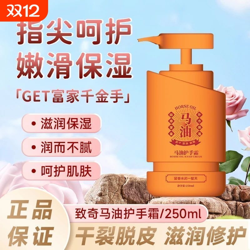 致奇滋润保湿修护干裂马油护手霜