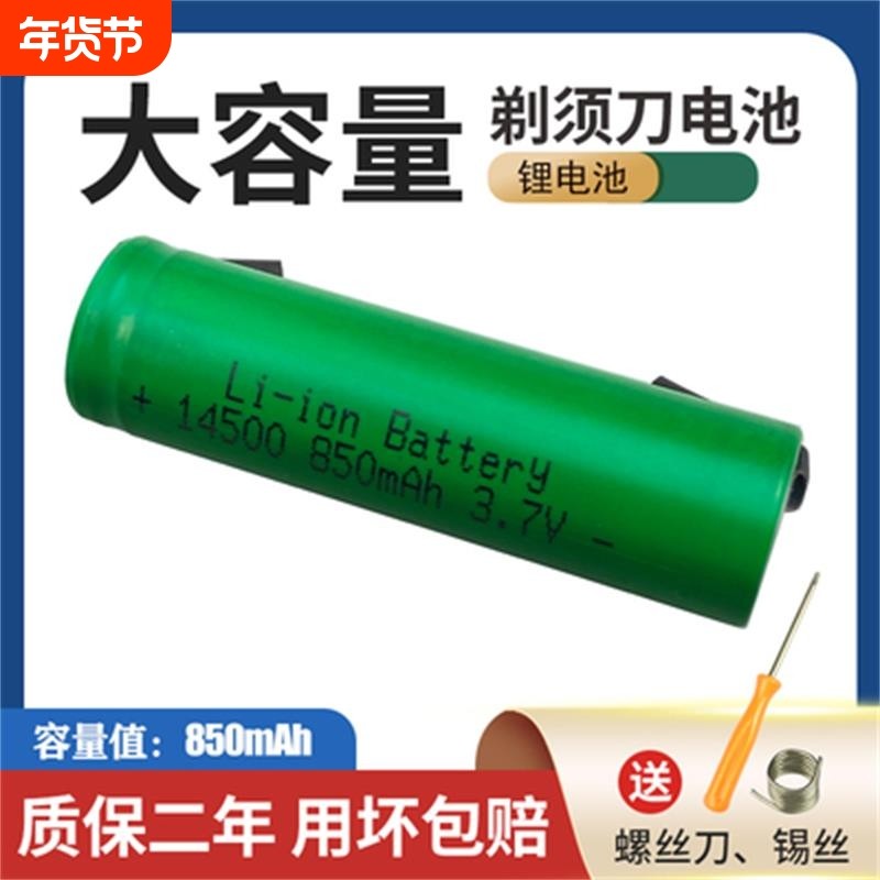 适用飞利浦剃须刀HQ7310HQ7340HQ7345电池更换通用配件充电大容量
