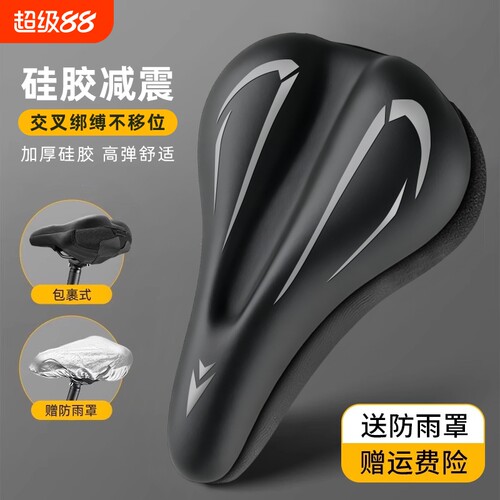 加厚减震防屁股痛自行车坐垫套