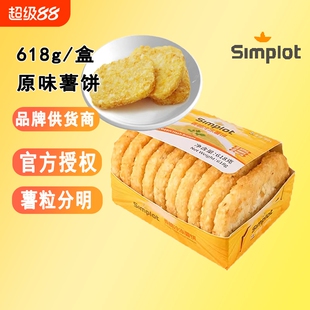 薯饼辛普劳香脆半成品冷冻油炸土豆饼椭圆空气炸锅食材速冻家用