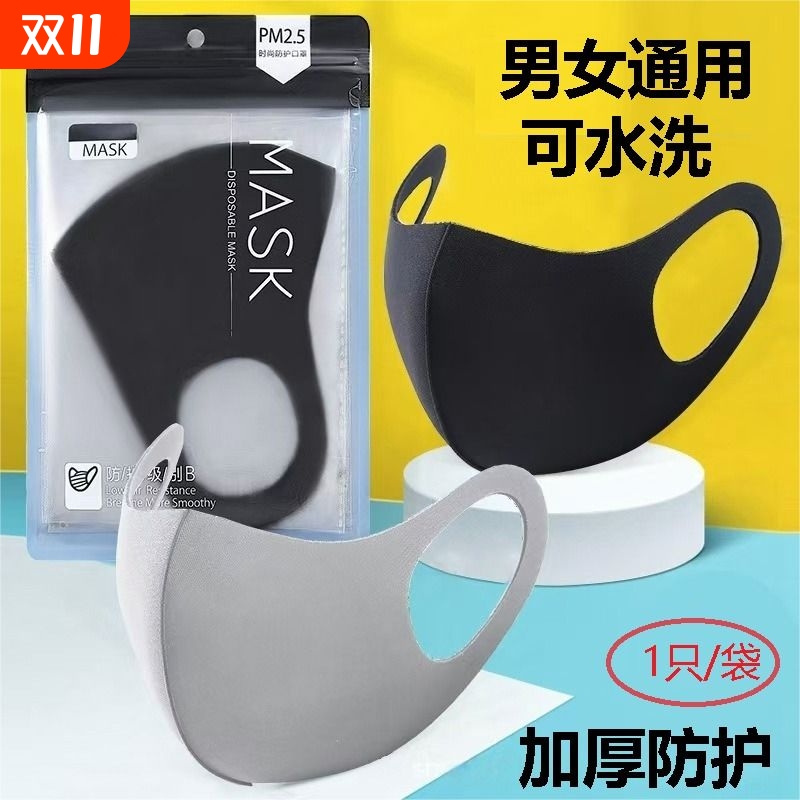 口罩女男潮明星黑色3d立体高颜值透气防尘防雾可水洗加厚保暖口罩