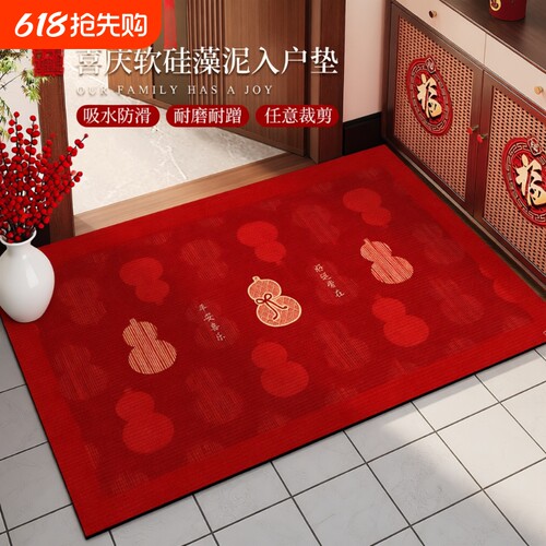 地垫入户门垫进门门口红色防滑脚垫硅藻泥免洗可擦玄关地毯可裁剪