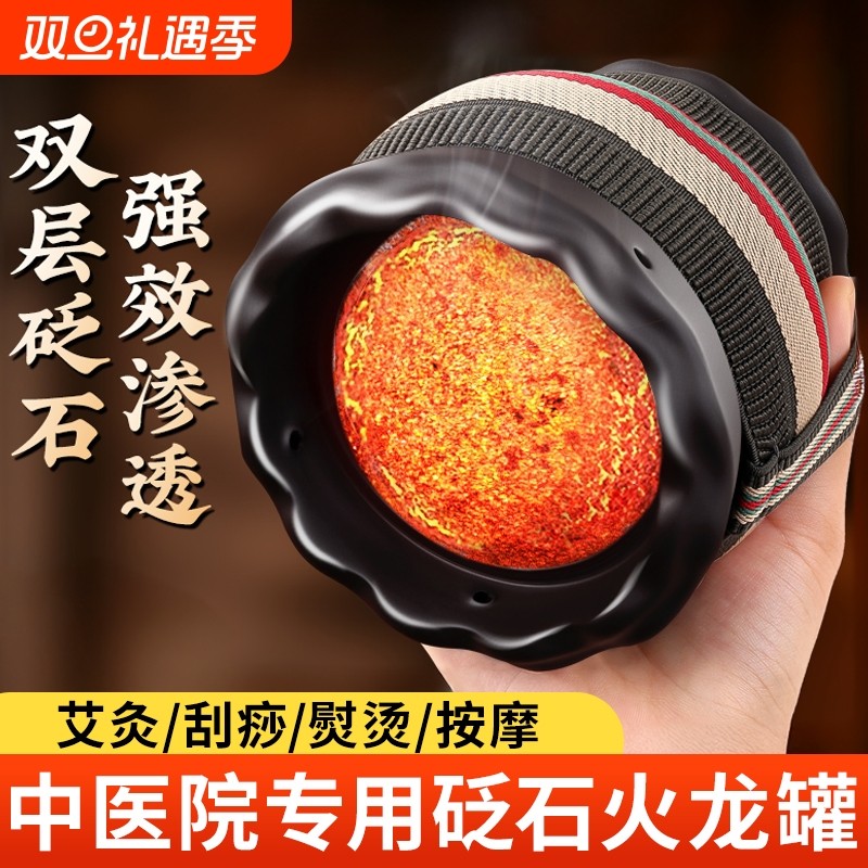 火龙罐中医院专用罐艾灸罐砭石艾灸刮痧一体杯莲花口艾灸器具艾草
