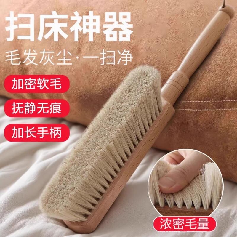 扫床刷家用长柄床上猫毛除尘清洁神器沙发软毛扫床马鬃毛床刷毛刷