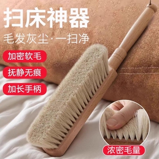 扫床刷家用长柄床上猫毛除尘清洁神器沙发软毛扫床马鬃毛床刷毛刷