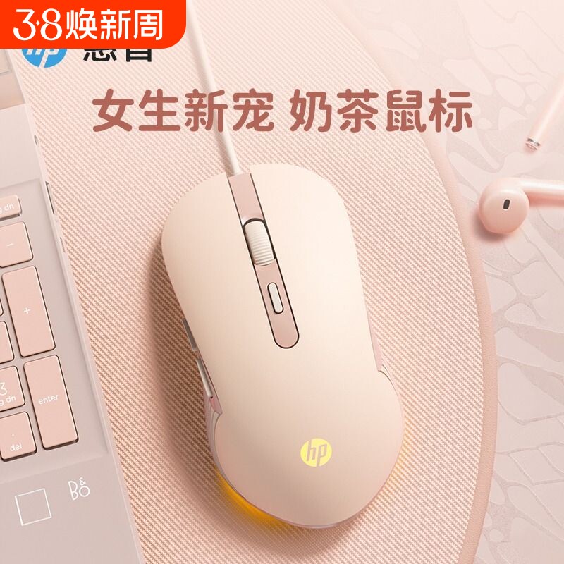 HP惠普官方旗舰正品静音有线鼠标电竞游戏笔记本机械办公电脑专用