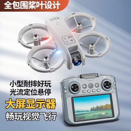 【大屏更好用】迷你无人机航拍