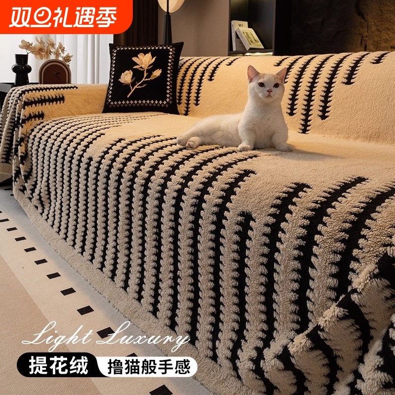 一整张全盖沙发盖布巾2025新款防猫抓坐垫秋冬季毛绒套罩沙发毯子
