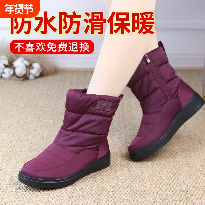 老北京棉鞋女冬季加绒保暖防滑防水高帮中老年妈妈雪地靴2025新款,女鞋,棉鞋,淘宝优惠券,粉丝福利购,淘宝优惠卷