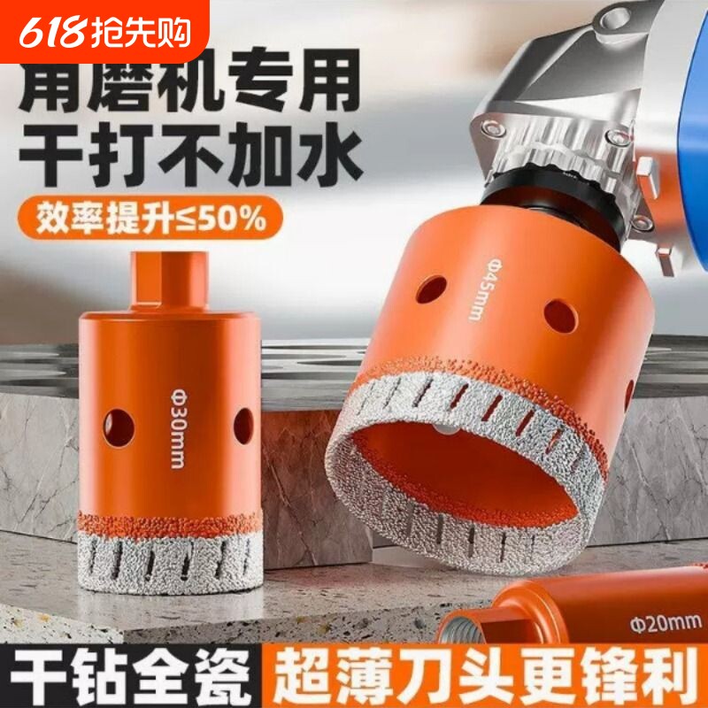 超级耐用干钻超薄瓷砖岩板玻化砖全瓷大理石开孔器角磨机打孔钻头
