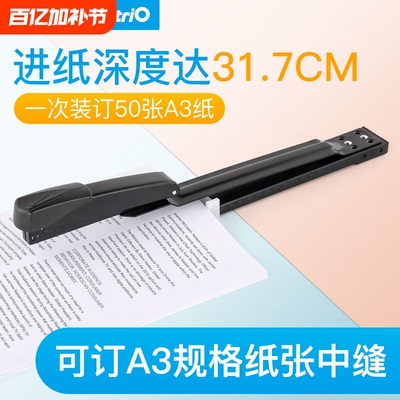可得优中缝长形学生重型订书机