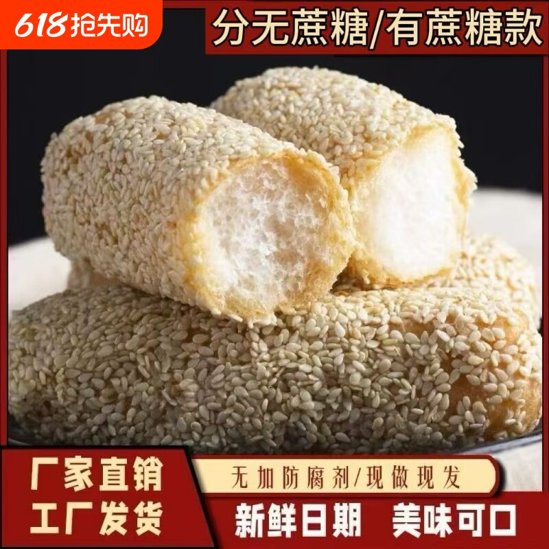 【新鲜现发】福建特产传统手工美食麻枣花生枣休闲点心食品糕点