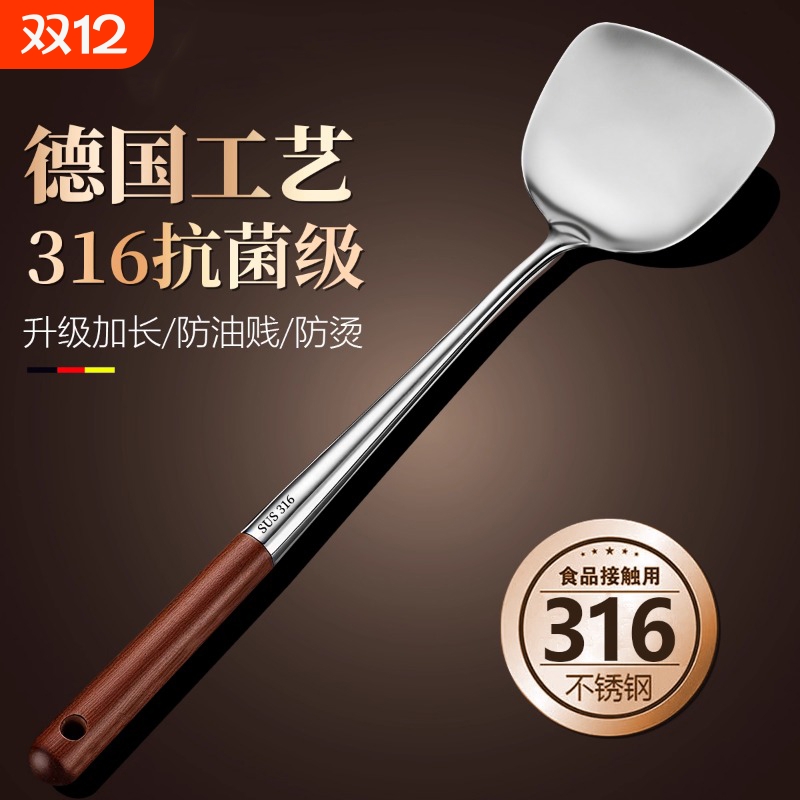 【一体成型】家用316不锈钢锅铲